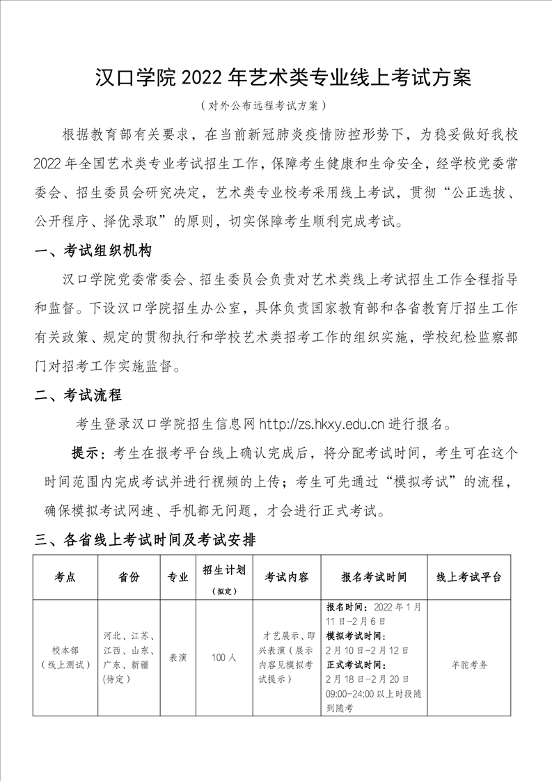 汉口学院1.png